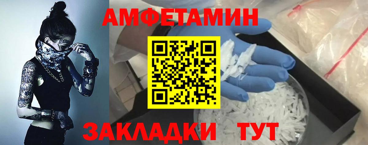 АМФЕТАМИН Premium Тольятти