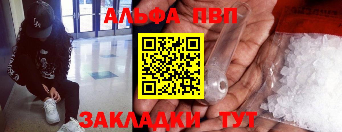 Alfa_PVP кристаллы  Вход с VPN  Alpha-PVP Соль  A-PVP  Тольятти 