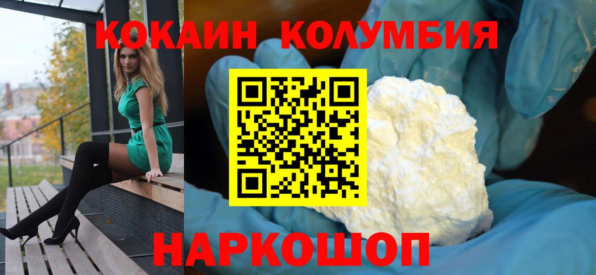 COCAIN FishScale Тольятти