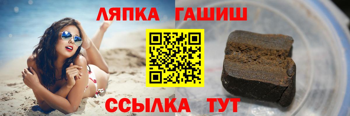 ГАШ  Гашиш hashish  Вход с VPN  Гашиш hashish  Тольятти 