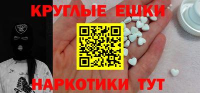 круглые Обнинск
