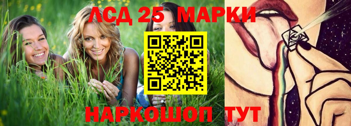 LSD-25 экстази кислота  Вход с VPN  Тольятти 