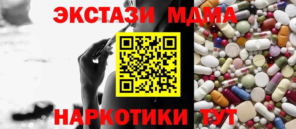 Тольятти  МДМА  Вход с VPN  MDMA VHQ 
