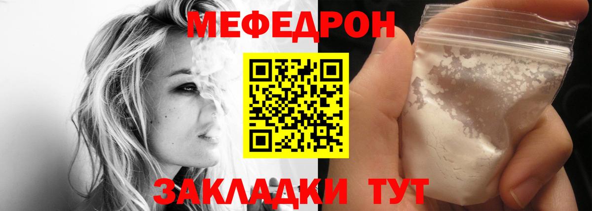 Меф 4 MMC  Мефедрон  blacksprut ссылка  МЯУ-МЯУ мяу мяу  Тольятти  Вход с VPN  Меф 