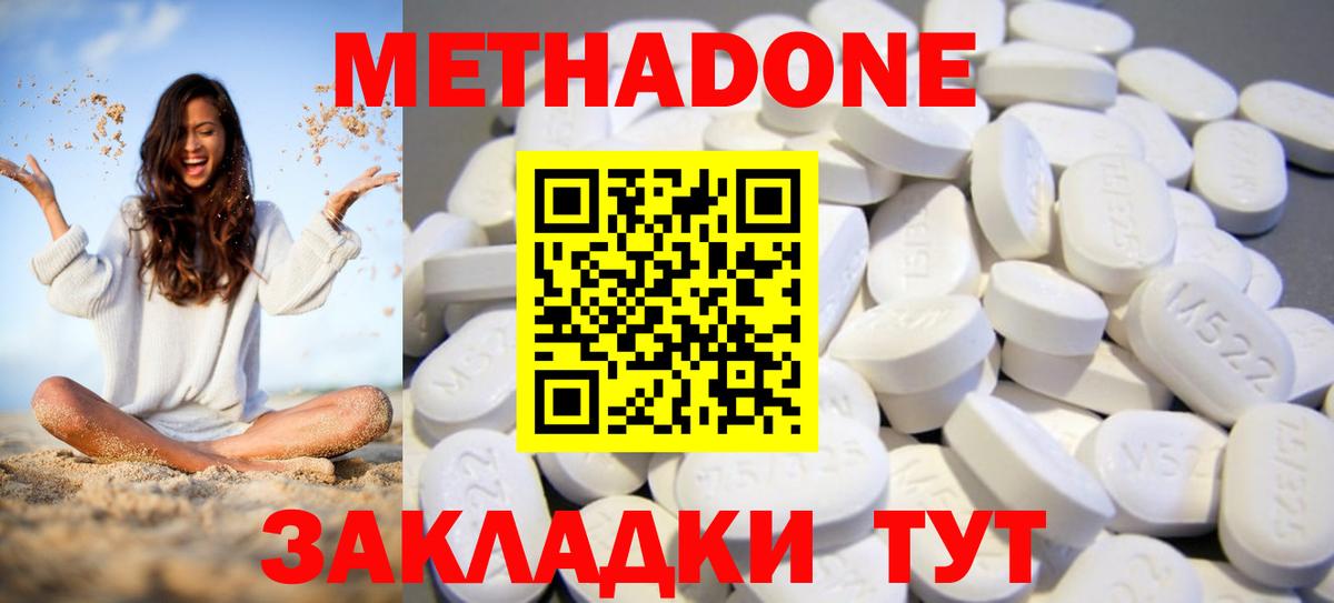 MEGA маркетплейс  Вход с VPN  Тольятти  МЕТАДОН кристалл 