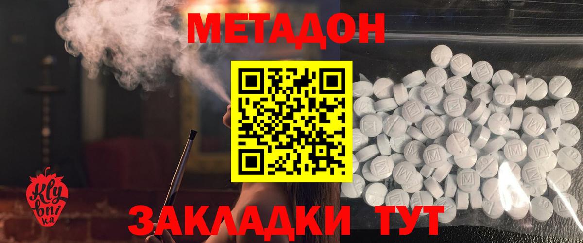 Метадон VHQ Тольятти
