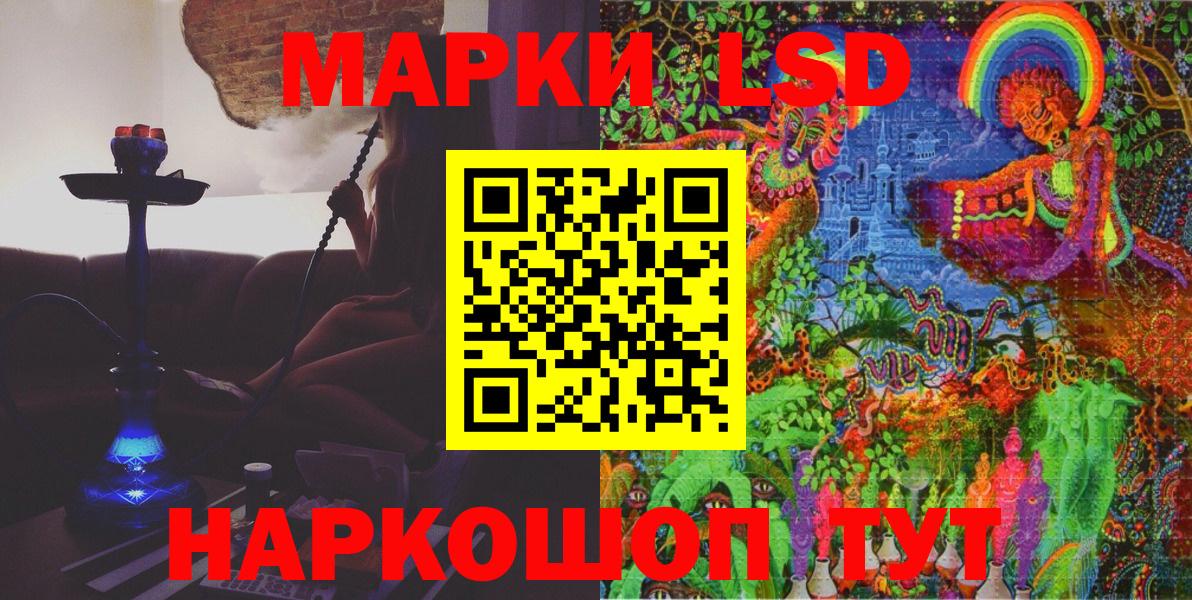 Марки 25I-NBOMe  Вход с VPN  Тольятти  Марки N-bome 1,8мг 
