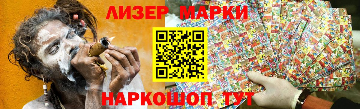 Марки 25I-NBOMe 1500мкг Тольятти