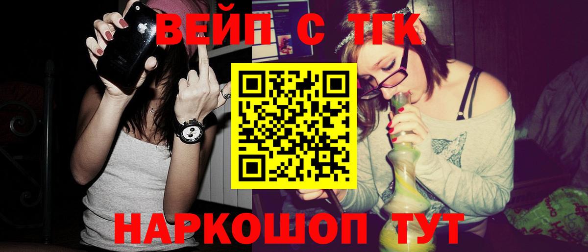 ТГК вейп с тгк  Дистиллят ТГК вейп с тгк  blacksprut как войти  Тольятти  Вход с VPN 