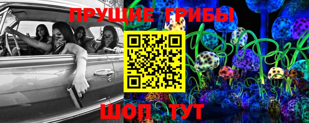 Псилоцибиновые грибы ЛСД  Галлюциногенные грибы GOLDEN TEACHER  Тольятти  Вход с VPN 
