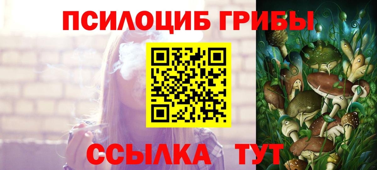 Галлюциногенные грибы MAGIC MUSHROOMS Тольятти